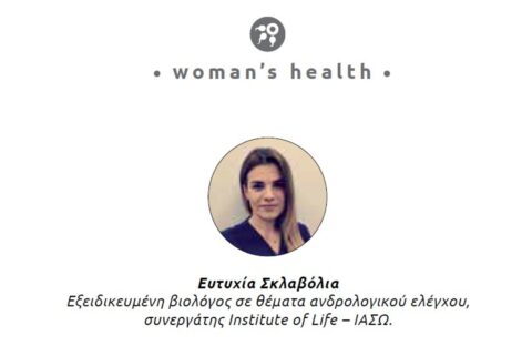 Ευτυχία Σκλαβόλια woman's health Εξειδικευμένη βιολόγος σε θέματα ανδρολογικού ελέγχου συνεργάτης Institute of Life ΙΑΣΩ