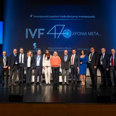 το 4ο Επιστημονικό Συμπόσιο Υποβοηθούμενης Αναπαραγωγής « IVF 47 Χρόνια Μετά…»